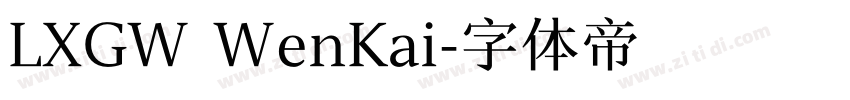 LXGW WenKai字体转换